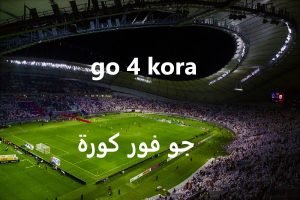 جو فور كورة – go4kora – كورة 4 لايف go 4 kora اهم مباريات اليوم مباشر